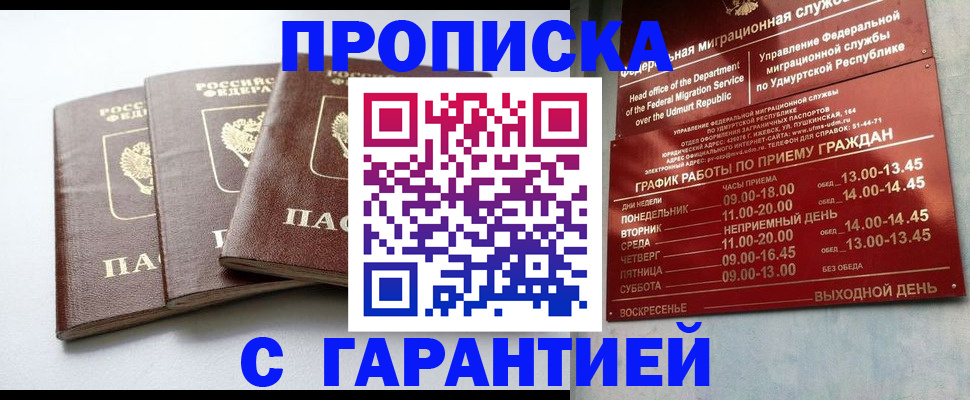 временная регистрация надежно в Калининградской области