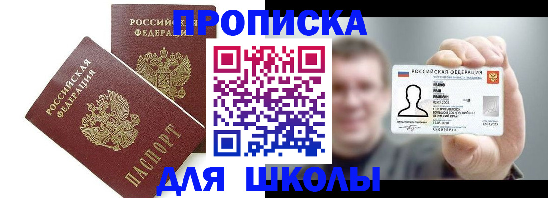 временная регистрация в Калининградской области