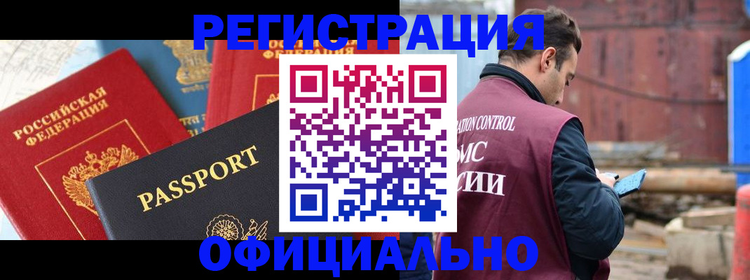 прописка для кредита в Калининградской области