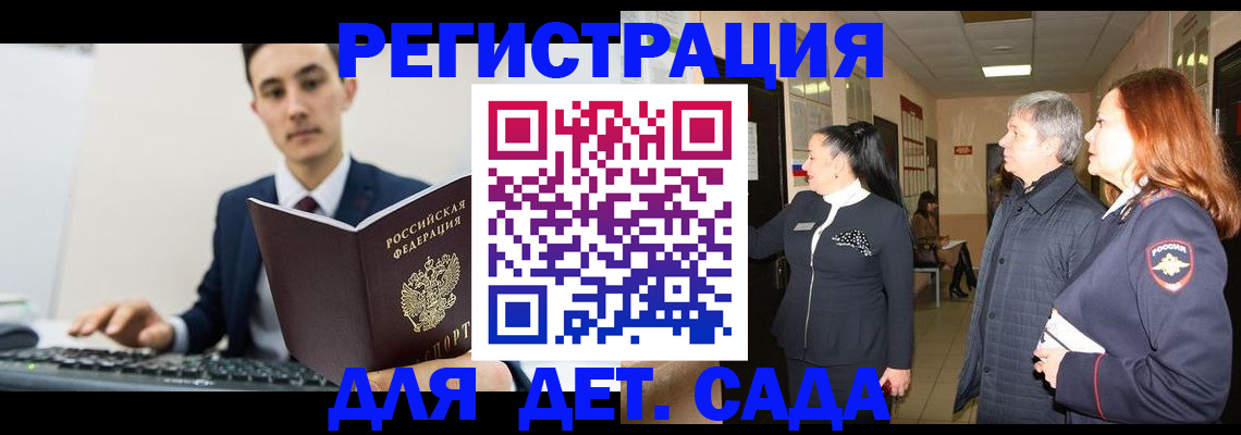 прописка от собственника в Калининградской области