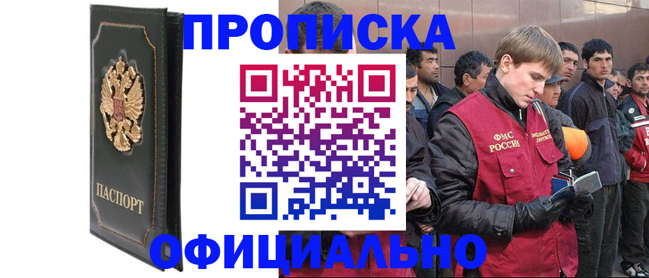 временная регистрация 2025 в Калининградской области