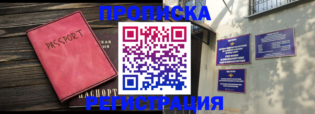 временная регистрация 2025 в Калининградской области